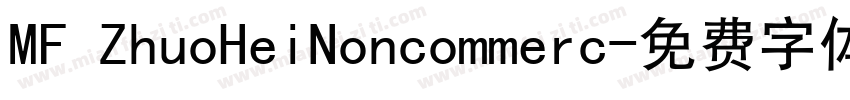 MF ZhuoHeiNoncommerc字体转换